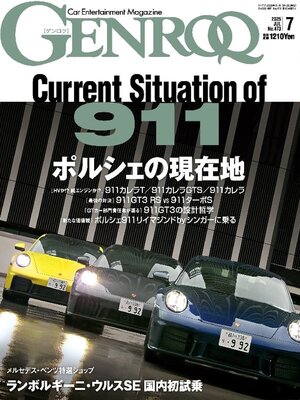 GENROQ ゲンロク - Magazine